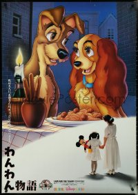 5h0270 LADY & THE TRAMP Japanese 29x41 R1988 Walt Disney romantic canine dog classic cartoon!