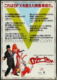 5h0272 WHO FRAMED ROGER RABBIT Japanese 29x41 1988 Bob Hoskins & sexy Jessica Rabbit dancing!