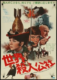 5k0759 ASSASSINATION BUREAU Japanese 1969 sexy Diana Rigg kills' em, different and ultra rare!