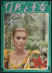 5k0780 DONKEY SKIN Japanese 1971 Jacques Demy's Peau d'ane, different image of Catherine Deneuve!