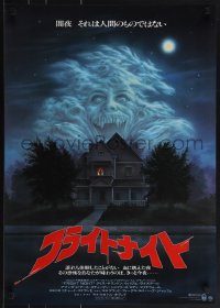 5k0786 FRIGHT NIGHT Japanese 1985 Sarandon, McDowall, best classic horror art by Peter Mueller!