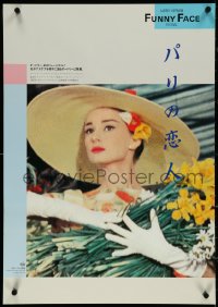 5k0787 FUNNY FACE Japanese R1980s completely different image of Audrey Hepburn w/ bundle of flowers!