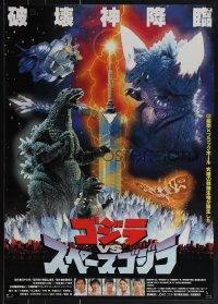 5k0795 GODZILLA VS. SPACE GODZILLA Japanese 1994 Gojira vs Supesugojira, images of Mothra & more!