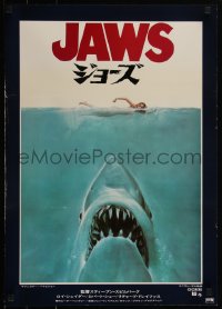 5k0802 JAWS Japanese 1975 art of Spielberg's classic man-eating shark attacking naked swimmer!