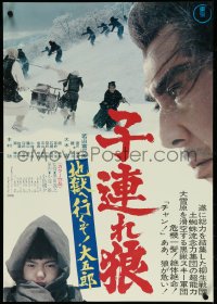 5k0812 LONE WOLF & CUB WHITE HEAVEN IN HELL Japanese 1974 Kozure Okami: Jigoku E Ikuzo!