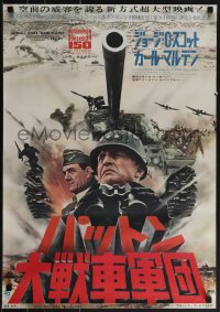 5k0835 PATTON Japanese 1970 General George C. Scott military World War II classic!