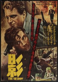 5k0857 SHADOW Japanese 1966 Zygmunt Kestowicz, Adolf Chronicki, completely different & ultra rare!