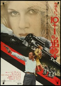 5k0870 WITHOUT APPARENT MOTIVE Japanese 1972 Jean-Louis Trintignant, Sans mobile apparent, rare!