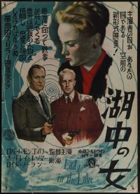 5k0874 LADY IN THE LAKE Japanese 15x20 1947 Robert Montgomery pointing gun + Audrey Totter & Nolan!