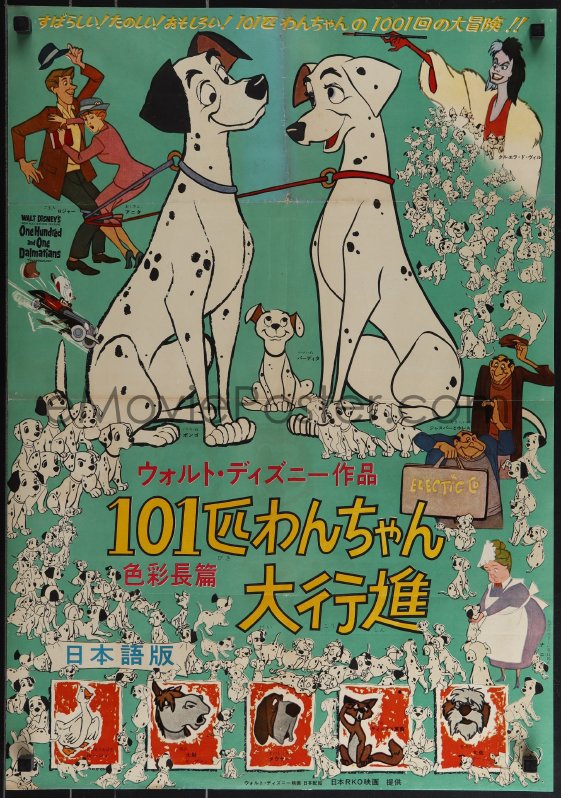 One Hundred and One Dalmatians