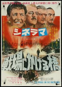 5s0640 BRIDGE ON THE RIVER KWAI Cinerama Japanese R1973 William Holden, Lean classic, different!