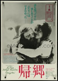 5s0648 COMING HOME Japanese 1978 Jane Fonda, Jon Voight, Bruce Dern, Hal Ashby!