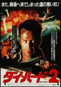 5s0655 DIE HARD 2 Japanese 1990 tough guy Bruce Willis, cool different montage of cast!