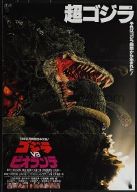 5s0677 GODZILLA VS. BIOLLANTE Japanese 1989 Gojira tai Biorante, epic final battle image!