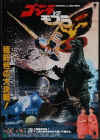 5s0679 GODZILLA VS. MOTHRA Japanese 1992 Gojira vs. Mosura, rubbery monsters & twin priestesses!