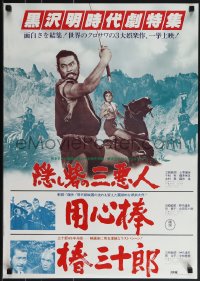 5s0702 KUROSAWA FILMS Japanese 1978 Hidden Fortress, Yojimbo, Sanjuro, cool image of Toshiro Mifune!