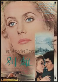 5s0704 LA CHAMADE Japanese 1969 sexy Catherine Deneuve, Michel Piccoli, different images!