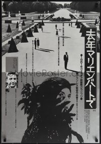 5s0707 LAST YEAR AT MARIENBAD Japanese R1983 Alain Resnais' L'Annee derniere a Marienbad!