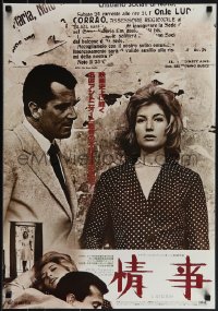 5s0703 L'AVVENTURA Japanese R1982 Michelangelo Antonioni, Gabriele Ferzetti, Monica Vitti!