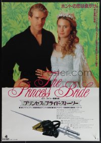 5s0730 PRINCESS BRIDE Japanese 1988 Carey Elwes & Robin Wright in Rob Reiner's classic!