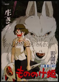 5s0731 PRINCESS MONONOKE Japanese 1997 Hayao Miyazaki's Mononoke-hime, anime, cool wolf art!