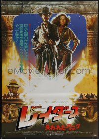 5s0734 RAIDERS OF THE LOST ARK Japanese 1981 art of Harrison Ford & Karen Allen by Drew Struzan!