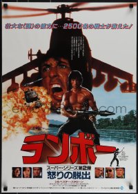 5s0736 RAMBO FIRST BLOOD PART II Japanese 1985 no war can stop Sylvester Stallone w/his RPG & cast!