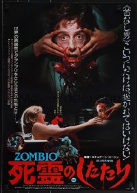 5s0738 RE-ANIMATOR Japanese 1986 zombie holding his head & naked Barbara Crampton screaming on table