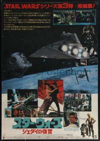 5s0742 RETURN OF THE JEDI Japanese 1983 George Lucas classic, great montage of inset images!