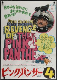 5s0744 REVENGE OF THE PINK PANTHER Japanese 1978 Peter Sellers as Inspector Clouseau, Blake Edwards!