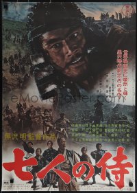 5s0752 SEVEN SAMURAI Japanese R1967 Akira Kurosawa's Shichinin No Samurai, image of Toshiro Mifune!