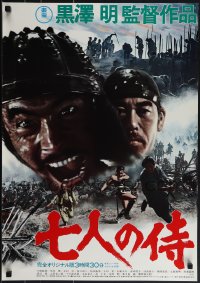 5s0751 SEVEN SAMURAI Japanese R1975 Akira Kurosawa's Shichinin No Samurai, best Toshiro Mifune!