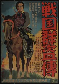 5s0784 SAGA OF THE VAGABONDS PART ONE: TIGER-WOLF Japanese 14x20 1937 samurai, ultra rare!