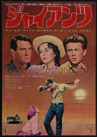 5s0789 GIANT Japanese 14x20 press sheet R1971 James Dean, Elizabeth Taylor, Rock Hudson, Stevens!