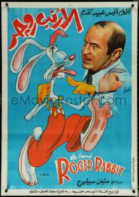 5w0026 WHO FRAMED ROGER RABBIT Egyptian poster 1988 Robert Zemeckis, Hoskins, completely different!