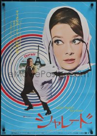 5w0373 CHARADE Japanese R1973 tough Cary Grant & sexy Audrey Hepburn, Eiffel Tower, different!