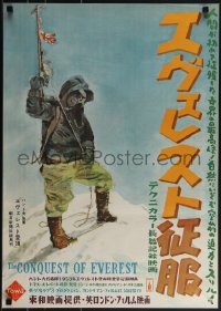 5w0374 CONQUEST OF EVEREST Japanese 1954 different art of climber Sir Edmund Hillary, ultra rare!