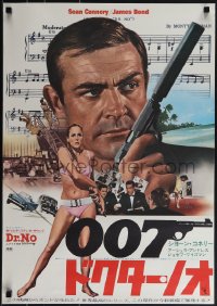 5w0376 DR. NO Japanese R1972 Sean Connery as James Bond & sexy Ursula Andress in bikini!