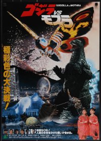 5w0388 GODZILLA VS. MOTHRA Japanese 1992 Gojira vs. Mosura, rubbery monsters & twin priestesses!