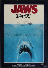 5w0398 JAWS Japanese 1975 art of Spielberg's classic man-eating shark attacking naked swimmer!