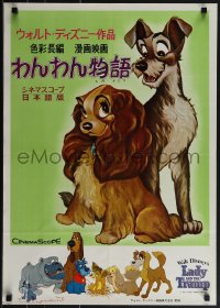 5w0403 LADY & THE TRAMP Japanese 1956 Walt Disney romantic canine dog classic cartoon!