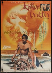 5w0412 PLEIN SOLEIL Japanese R1974 Rene Clement, Ciriello art of barechested Alain Delon & Laforet!