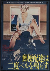 5w0414 POSTMAN ALWAYS RINGS TWICE Japanese 1981 Nicholson, Vic Fair art of sexy Jessica Lange!