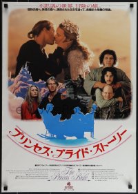 5w0415 PRINCESS BRIDE Japanese 1988 Carey Elwes & Robin Wright in Rob Reiner's classic!