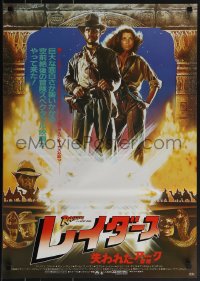 5w0419 RAIDERS OF THE LOST ARK Japanese 1981 art of Harrison Ford & Karen Allen by Drew Struzan!