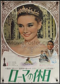 5w0423 ROMAN HOLIDAY Japanese R1970 smiling portrait of Audrey Hepburn & on Vespa with Gregory Peck!