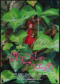 5w0425 SECRET WORLD OF ARRIETTY Japanese 2012 Japanese Studio Ghibli fantasy anime cartoon!