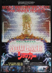 5w0426 SHOCKER Japanese 1990 Craven, shock, shocker, shockest, pink, pinker, pinkest, ultra rare!