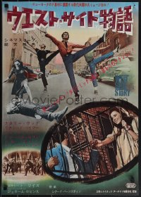 5w0439 WEST SIDE STORY style A Japanese 1961 Academy Award winning classic musical, Wood, ultra rare!