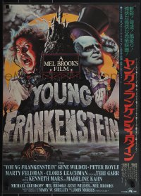 5w0441 YOUNG FRANKENSTEIN Japanese 1975 Mel Brooks, art of Gene Wilder, Peter Boyle & Marty Feldman!